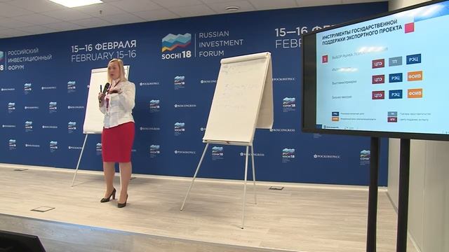 Мастер-классы образовательной программы Школы экспорта Российского экспортного центра смотреть онлайн