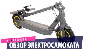 Обзор электросамоката Hiper Triumph M100.