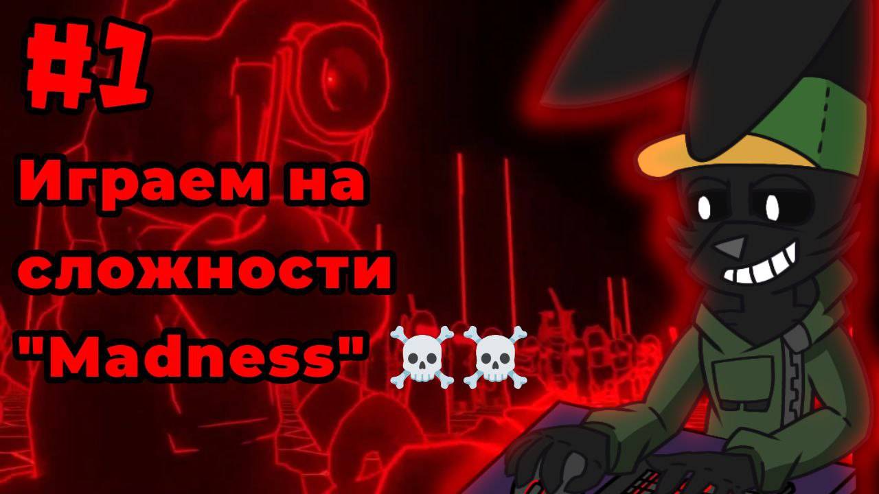 Прохождение Madness Combat Project Nexus на сложности "Madness"☠ #1