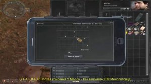 S.T.A.L.K.E.R Плохая компания 2 Масон - Как взломать КПК Монолитовца.