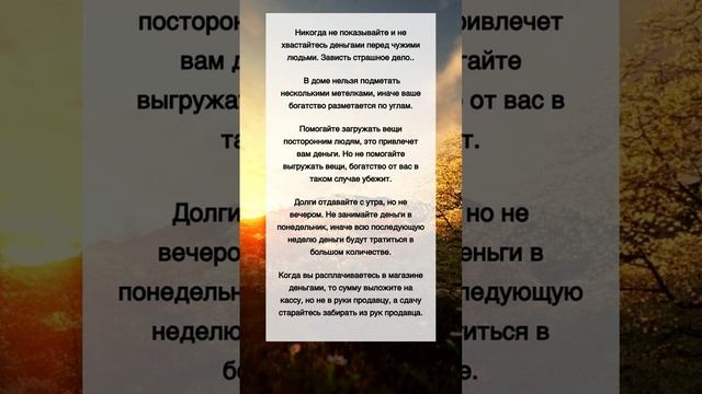 Денежные приметы и советы смотреть онлайн