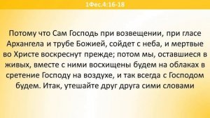 НЕ ТАЙНОЕ, А ЯВНОЕ ПРИШЕСТВИЕ ХРИСТА ЗА ЦЕРКОВЬЮ / проповедь Немцева В.С.