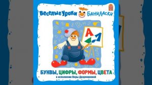 Буквы «Е» и «Ё»