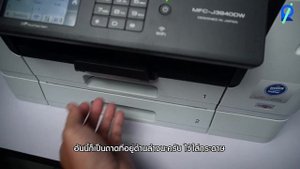 รีวิว Brother MFC J3940DW เครื่องพิมพ์มัลติฟังก์ชันอิงค์เจ็ท