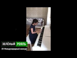 Р.Шуман «Охотничья песенка», исп. Наджафли Амина | ЗЕЛЁНЫЙ РОЯЛЬ