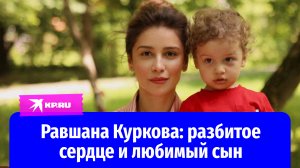 Прятала сына около года: драма актрисы «А у нас во дворе» Равшаны Курковой