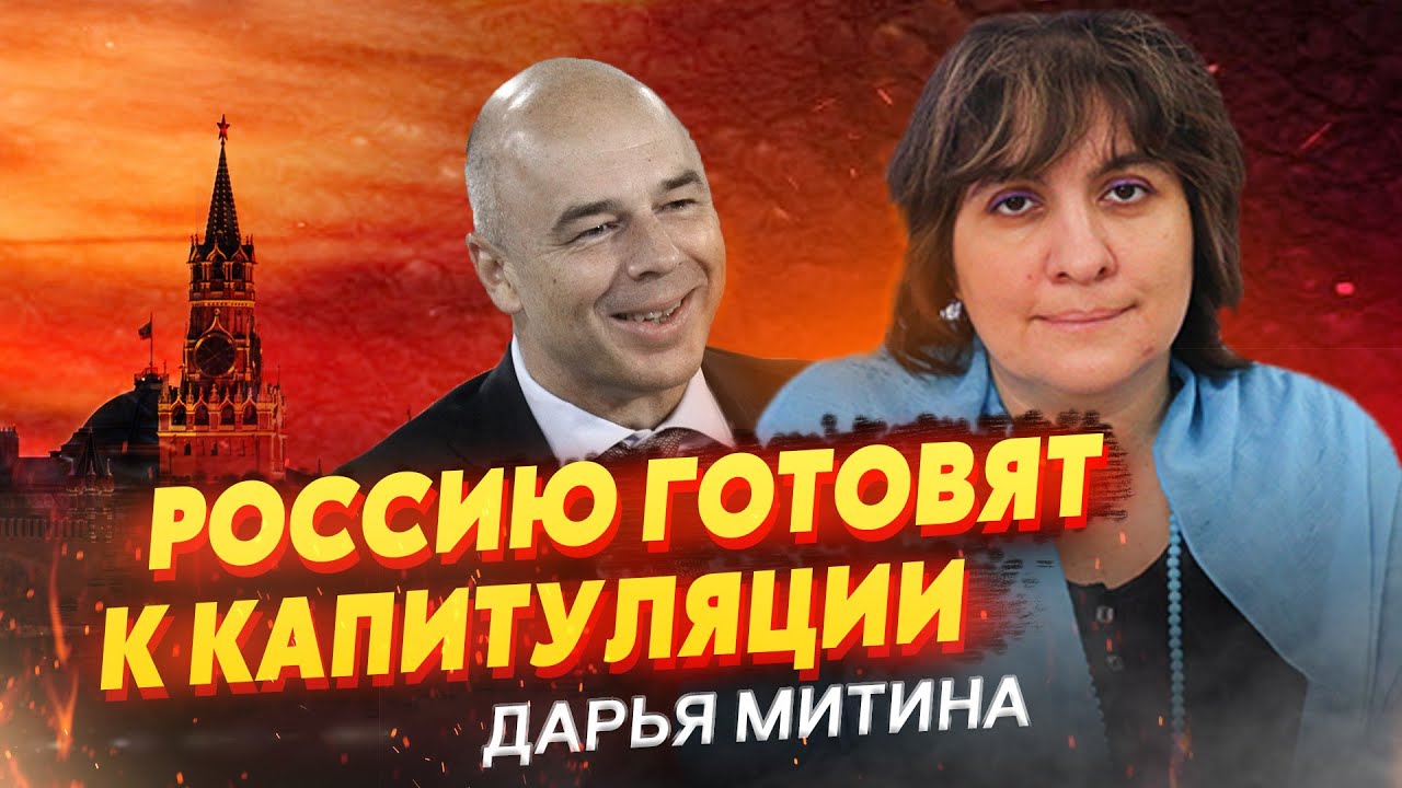 Митина: Россию готовят к капитуляции? Военные расходы УРЕЖУТ на 20%!