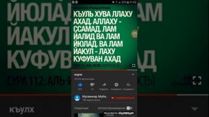 Слушать (Къулху)