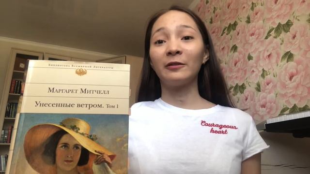«Унесённые ветром» Маргарет Митчелл