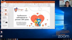 "Измерение жизненно важных показателей у детей с ВПС в домашних условиях"