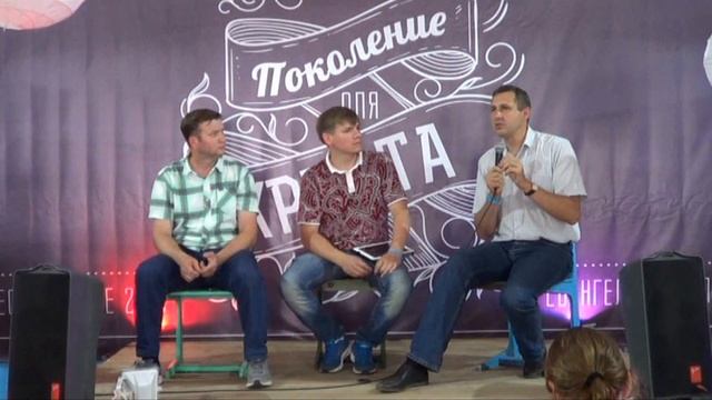 Конгресс 2016 - Вопросы и ответы. Дмитрий Кадацкий, Павел Козорезов, Владислав Трескин смотреть онлайн