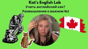 Английский учить как? Разбор №1