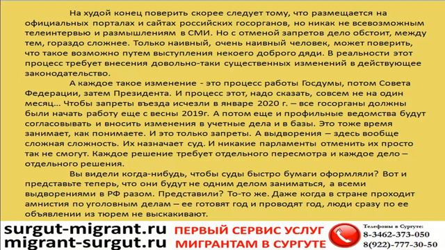 Правда ли, что в скоро отменят все ограничения въезда в Россию? смотреть онлайн
