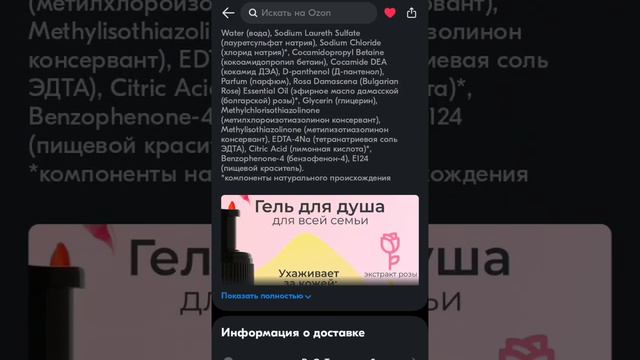 Гель для душа Забота "ЦВЕТУЩАЯ РОЗА" женский и мужской для тела, увлажняющий с алоэ  1л на Озон