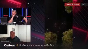 Яков Кедми ---О КОНФЛИКТЕ ИЗРАИЛЯ и ХАМАСА.