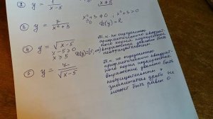 Область определения функции.