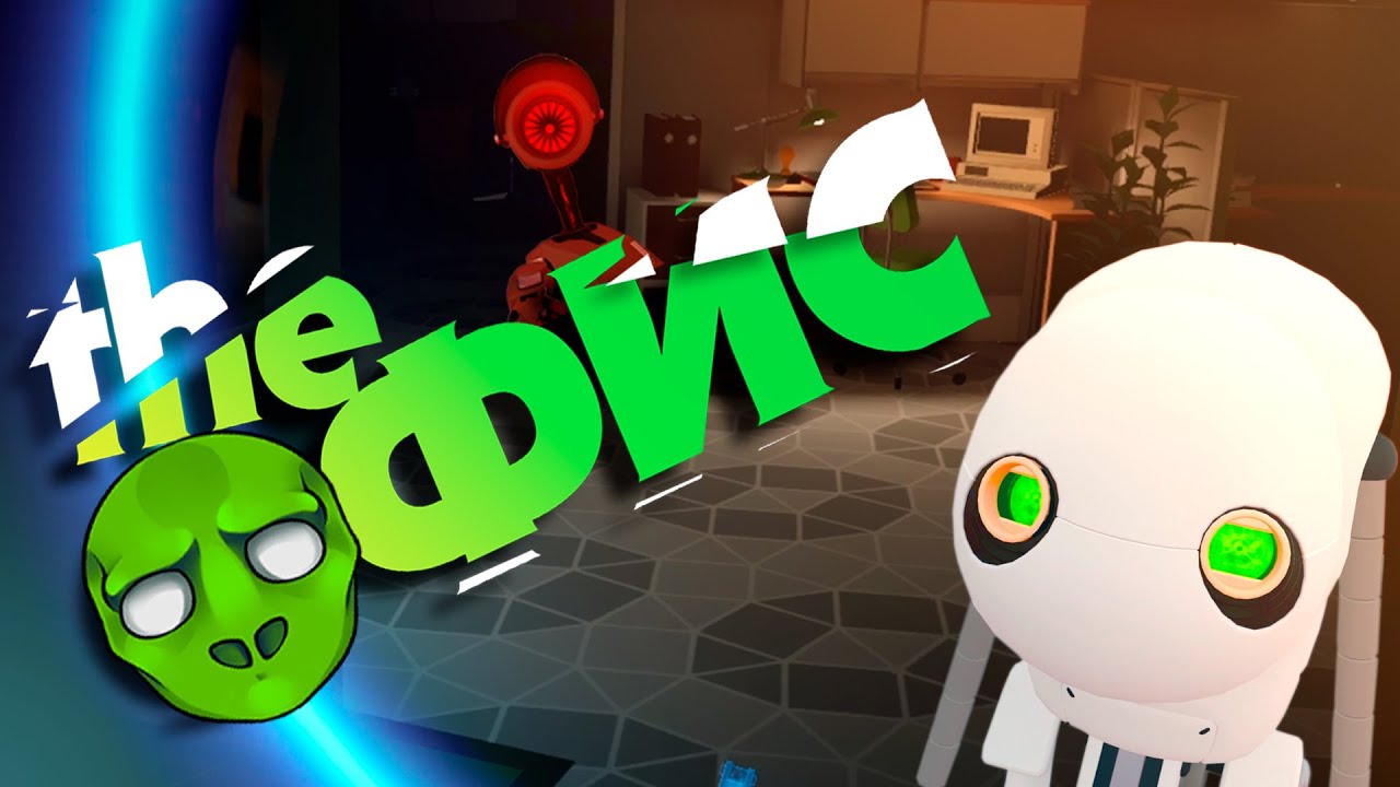 Увольняюсь на своих условиях - Budget Cuts VR смотреть онлайн