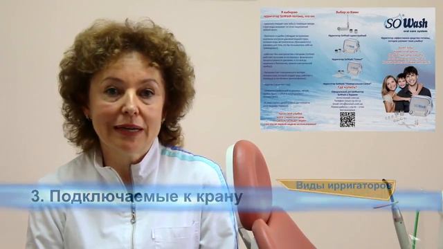 Какой ирригатор лучше выбрать, лучший ирригатор, выбор ирригатора.