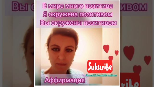 Аффирмация Медитация В МИРЕ МНОГО ПОЗИТИВА смотреть онлайн