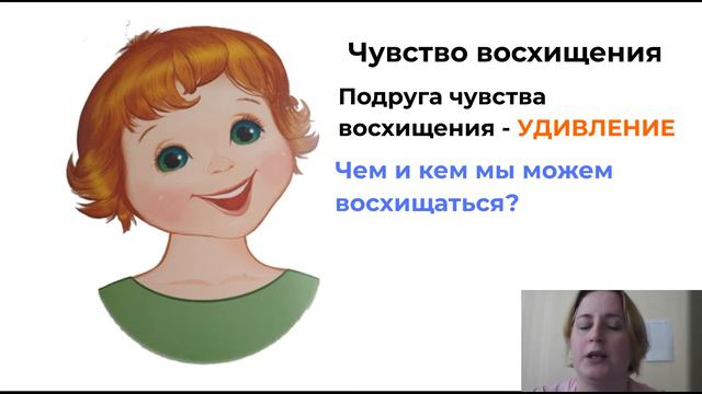 Чувство восхищения смотреть онлайн