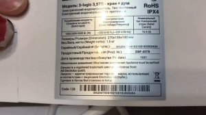 Проточный водонагреватель с душевой лейкой для ванны Zanussi