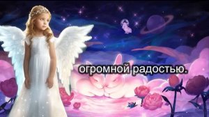 Слова Ангелов ДРУГОГО ШАНСА У ВАС НЕ ПОЛУЧИТСЯ! СЕЙЧАС ИЛИ НИКОГДА! ПОЛУЧИТЕ СВОЁ ЧУДО!