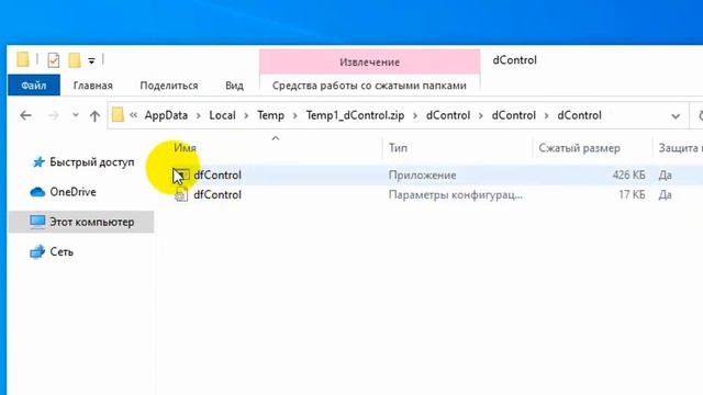 Как отключить защитник windows 10 смотреть онлайн