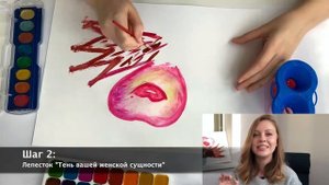 АРТ-ТЕРАПИЯ: ТЕХНИКА Цветок женской идентичности (рисуночная техника)