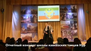 женский лирический танец, ансамбль Нур