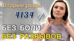 История моих вторых родов?