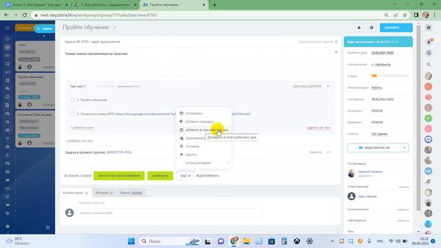 Как работать с задачами