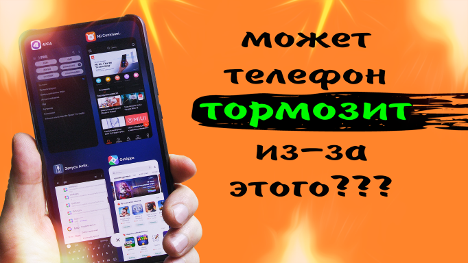 Влияют ли запущенные приложения на оперативную память? Как освободить оперативку в телефоне?