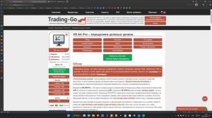 Создание аккаунта на сайте trading go ru