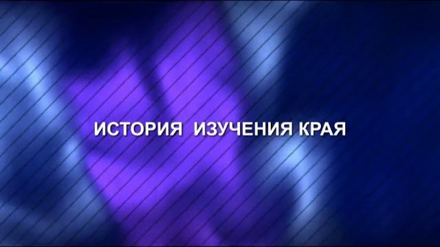 ФИЗИКО-ГЕОГРАФИЧЕСКОЕ ПОЛОЖЕНИЕ СТАВРОПОЛЬСКОГО КРАЯ смотреть онлайн