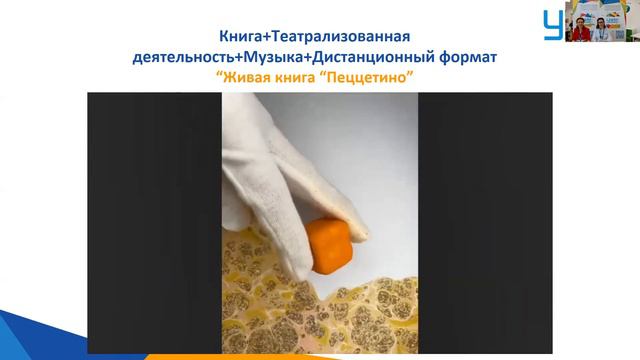 Доклад №6. Мазаева Евгения Викторовна; Суркова Валентина Вячеславовна.