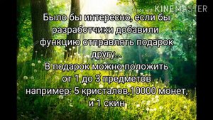 Идеи для обновления WildCraft