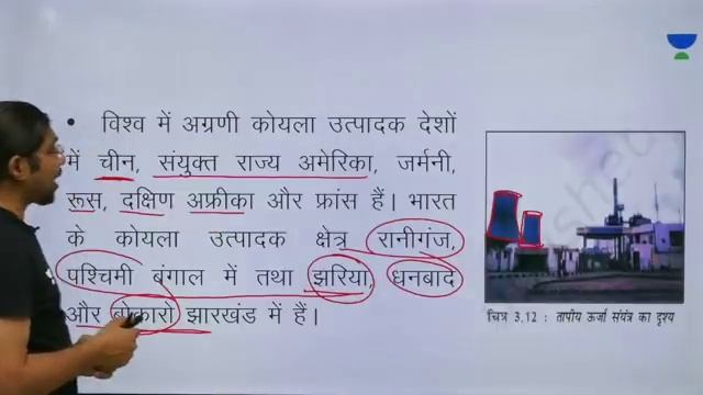 L23: NCERT Class 8 Geography (Part-5) I NCERT Summaries | UPSC CSE - Hindi I Madhukar Kotawe смотреть онлайн