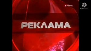 Заставка Русский иллюзион 2008-2012 (Reverse)