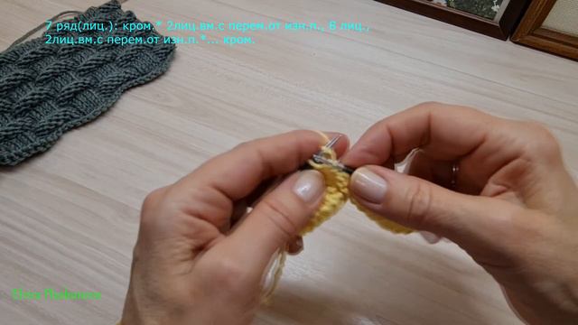 Вяжем узор спицами*КЛОКЕ*.