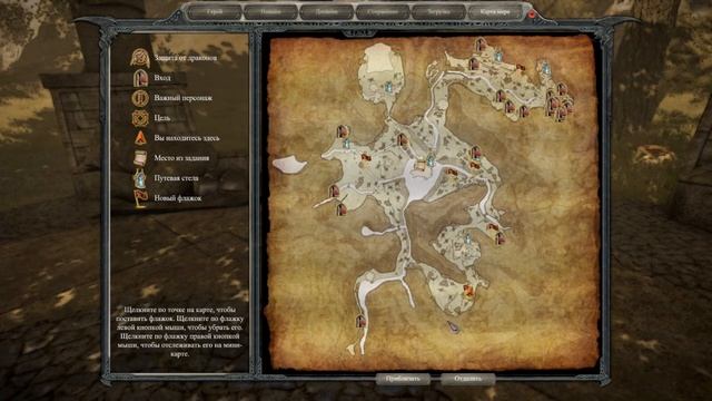 Divinity II: Кровь драконов. Телепорт Беллегара, тайник Наберия Цербера. Загадочные пергаменты. смотреть онлайн