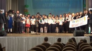 Агитфинграм награждение