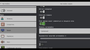 как улучшить майнкрафт на телефоне