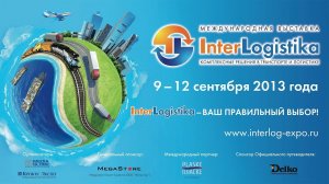 InterLogistika 2013, Отчетный ролик с первой международной выставки Интерлогистика