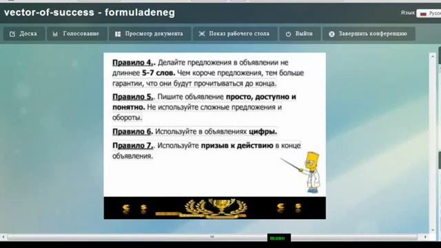 Kак правильно подать объявление?