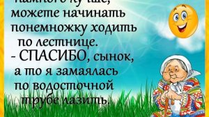 АНЕКДОТЫ! "Супер БАБУШКИ" Юмор! Позитив!))
