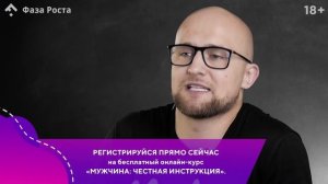 Мужчина решил уйти. Как НЕ НУЖНО вести себя женщине. Психология отношений. Фаза Роста