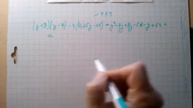 №779 гдз алгебра 7 класс Макарычев смотреть онлайн