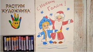 Как нарисовать Деда Мороза и Снегурочку просто