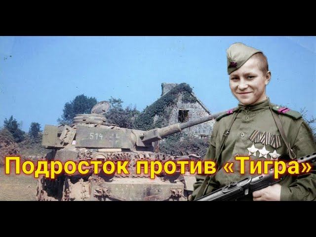 Шестнадцатилетний герой-артиллерист с тремя орденами Славы смотреть онлайн