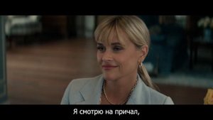Анонс комедии "Вас радушно пригласили/You're cordially nvited"
